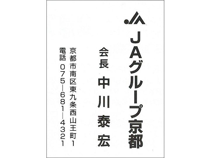 JAグループ京都