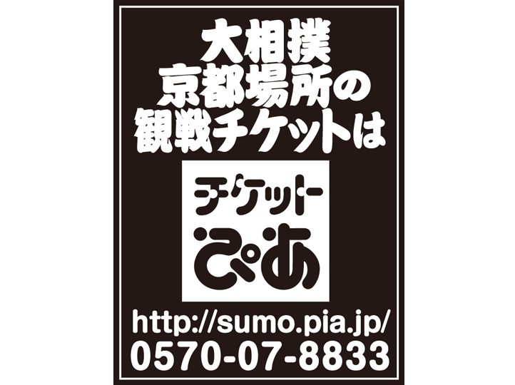 チケットぴあ