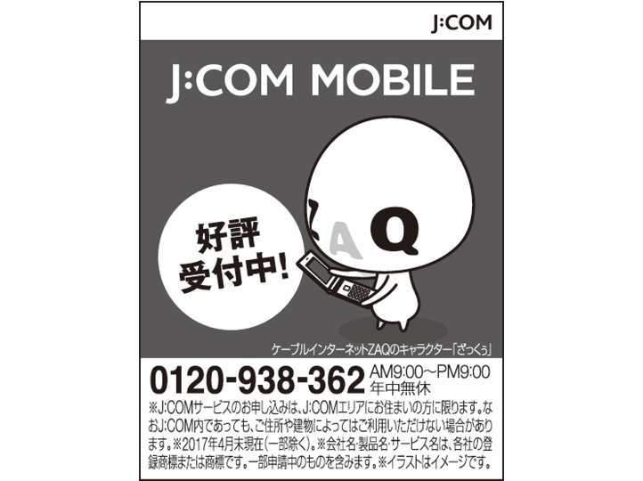 J:COM