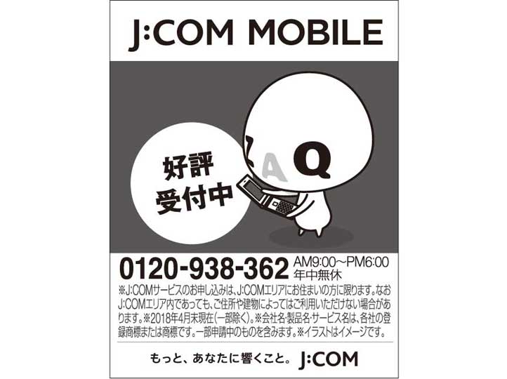 J:COM