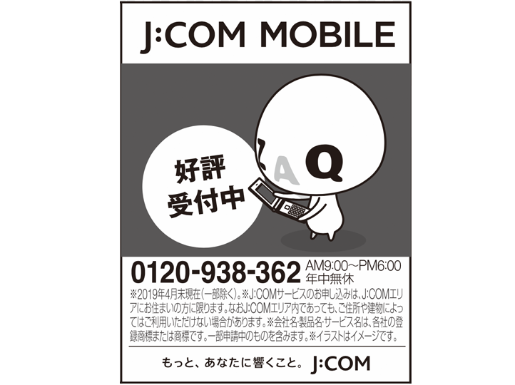 J:COM