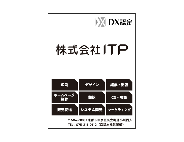 株式会社 ITP