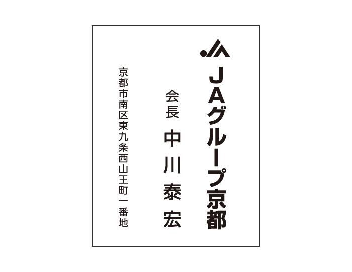 JAグループ京都