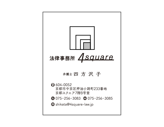 法律事務所4square